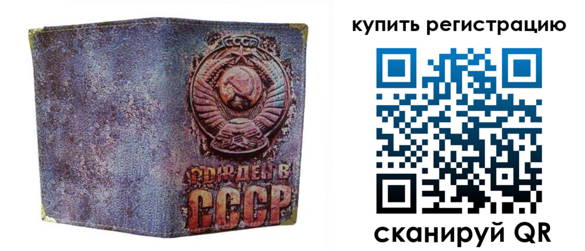 прописка регистрация в Надыме