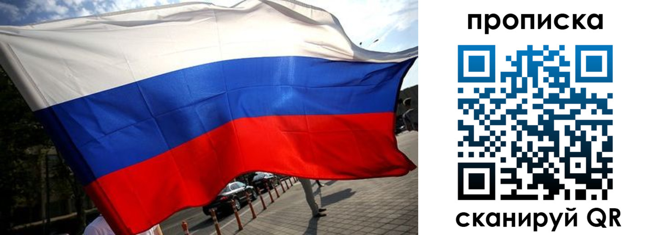временная регистрация недорого в Надыме