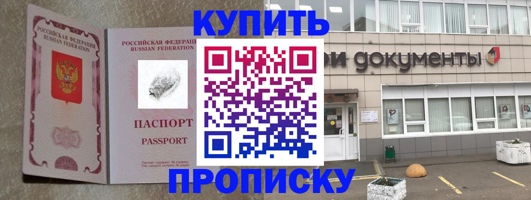 временная регистрация гарантия в Надыме