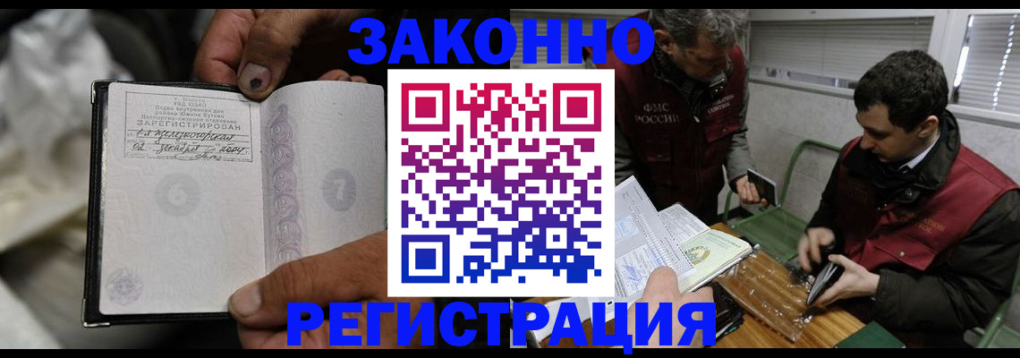 где прописаться в Надыме