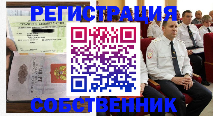 пропишу в квартире в Надыме