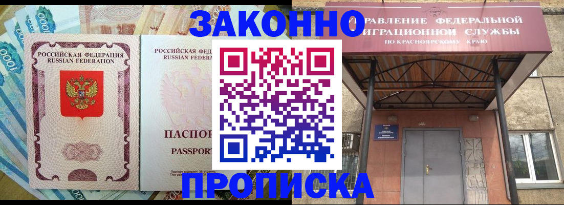 временная регистрация гарантия в Надыме